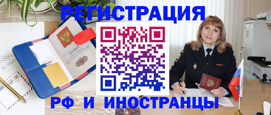 прописка ребенка в Ельце