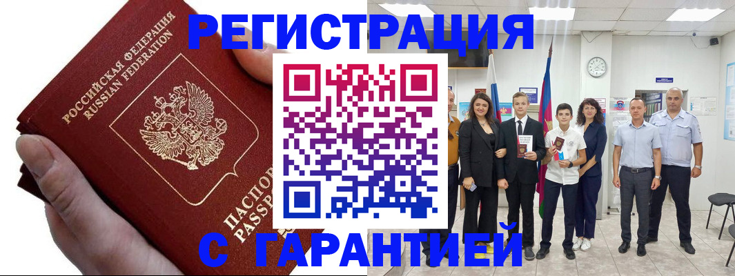 временная регистрация для школы в Ельце
